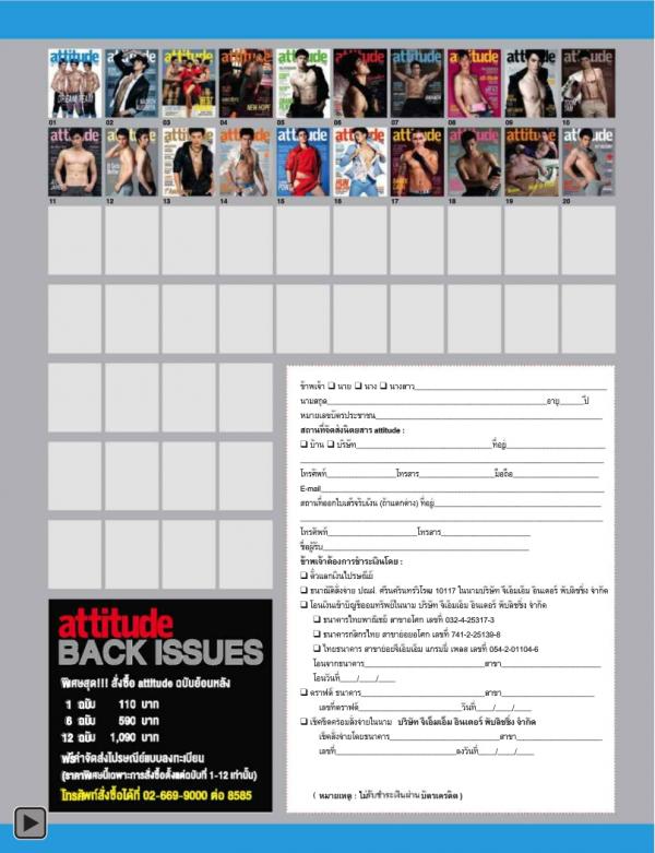 Attitude-November-2012